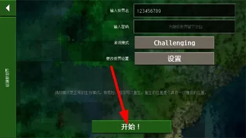 生存战争2恐怖模组