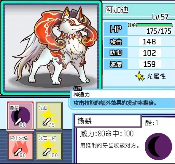 宝可梦迷之规则