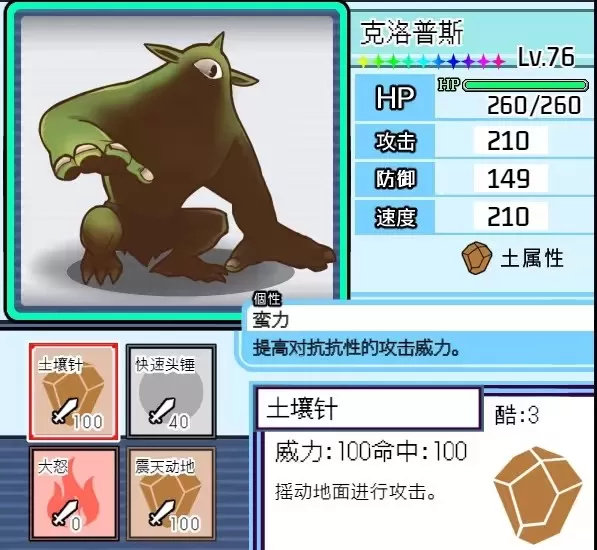 宝可梦迷之规则