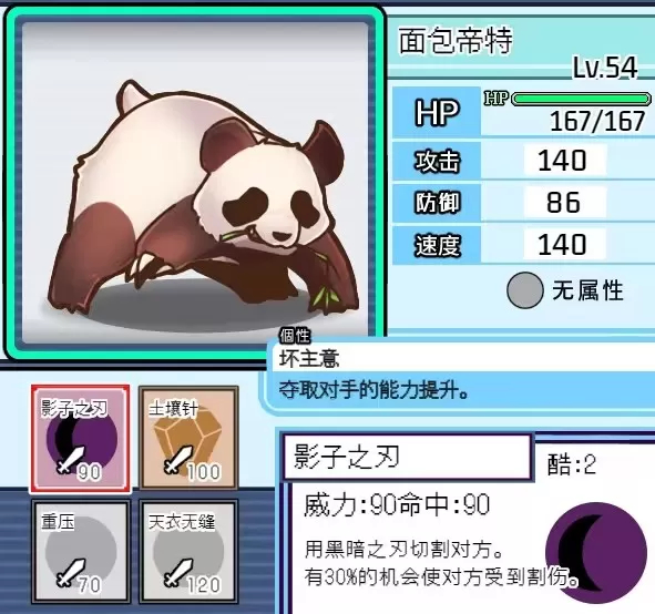 宝可梦迷之规则