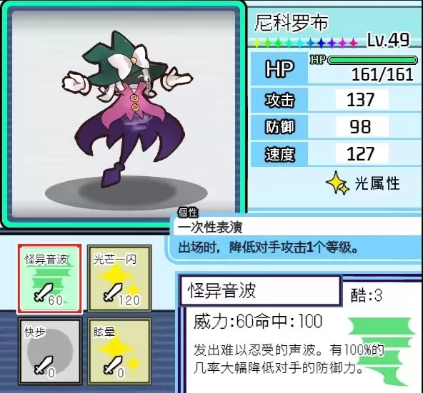 宝可梦迷之规则