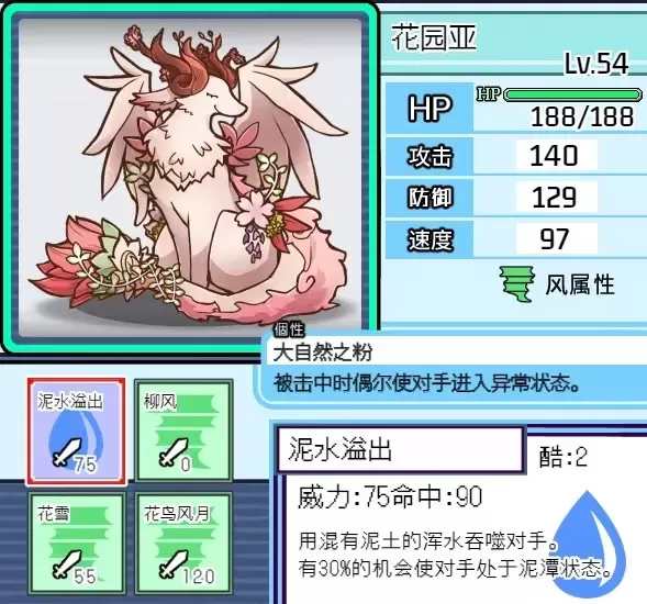 宝可梦迷之规则