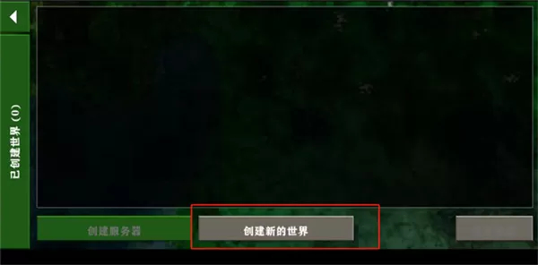 虫虫助手生存战争2.3联机版