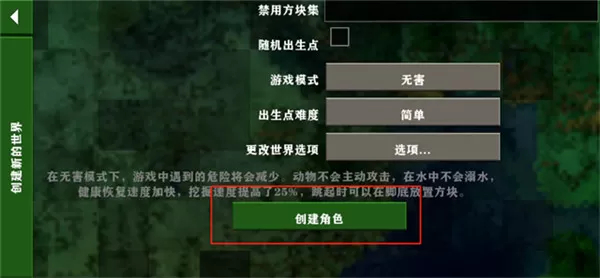 虫虫助手生存战争2.3联机版