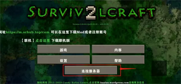 虫虫助手生存战争2.3联机版