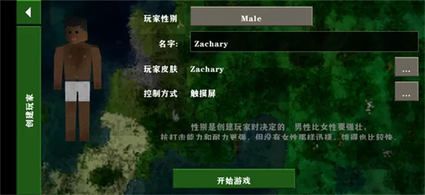 虫虫助手生存战争2.3联机版