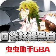 口袋妖怪黑白中文版