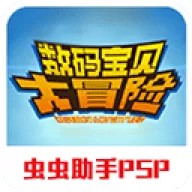 数码宝贝大冒险