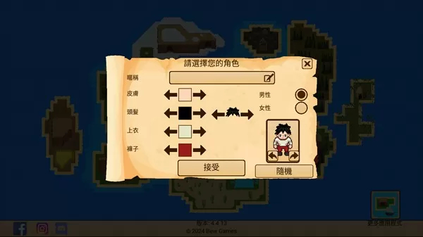 生存RPG开放世界