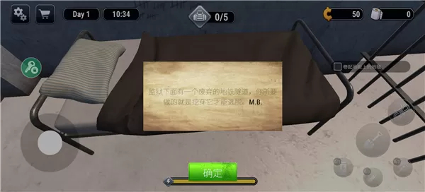 越狱模拟器3D中文版