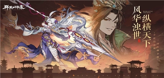 群英风华录版本大全-群英风华录九宫版/官方版/最新版下载