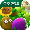 植物大战僵尸杂交版