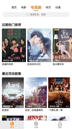 香蕉影视免费高清版