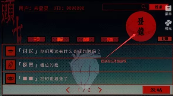 头七怪谈橙光游戏