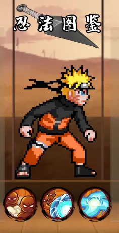 像素火影u鼬神次世代