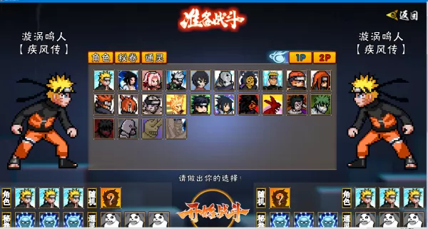 像素火影u鼬神次世代