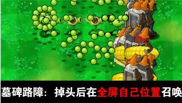 植物大战僵尸吃席版最新版本