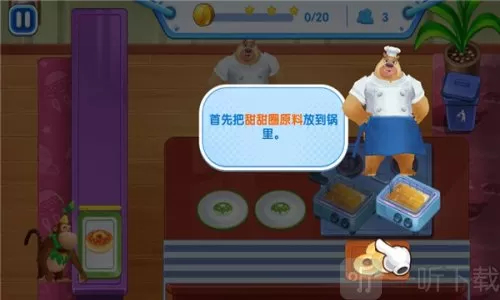 熊出没美食餐厅免内购