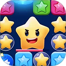 星星消除大冒险游戏