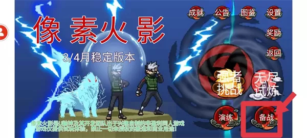 像素火影u鼬神单机版