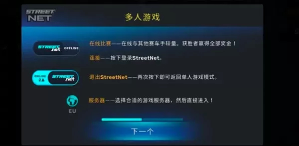 CarX Street正版