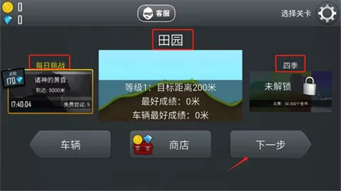 登山赛车1老版本