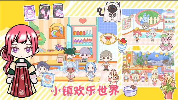 托卡小镇魔法乐园