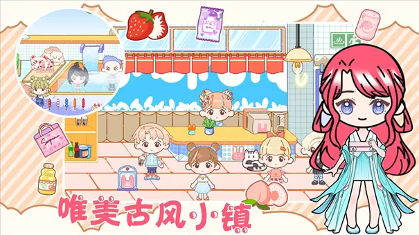 托卡小镇魔法乐园