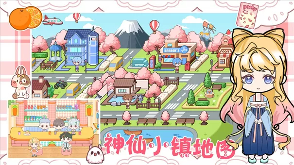 托卡小镇魔法乐园