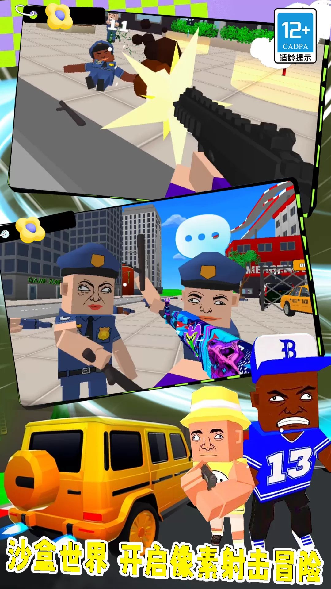 兼职司机模拟器