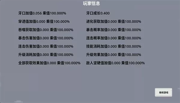 哥布林进化器手机版