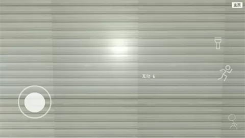 误入后室中文联机版