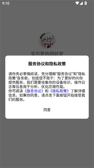 宝可梦肉鸽妖梦玩家自制版游戏