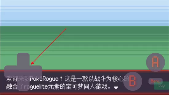 宝可梦肉鸽妖梦玩家自制版游戏