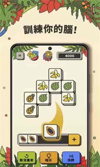 羊羊消除 羊羊消除