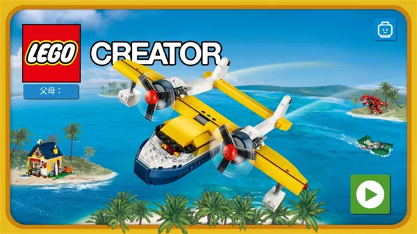 乐高创意百变岛修改版