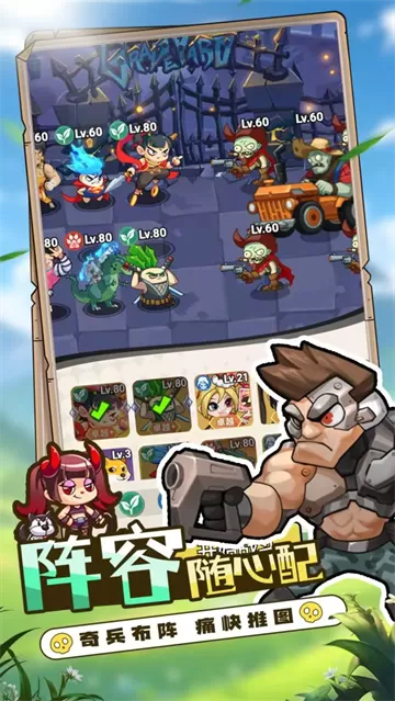 豆豆打僵尸游戏