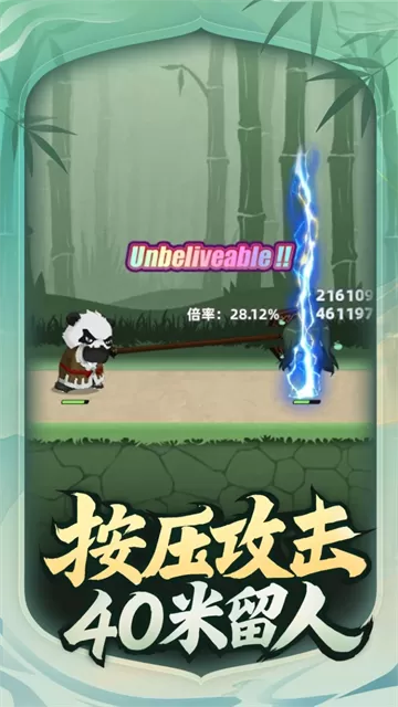 让你先跑40米游戏