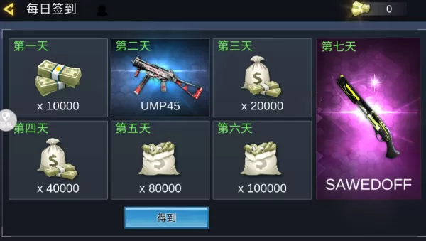 特战精英模拟汉化版安装