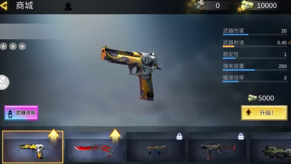 特战精英模拟汉化版安装