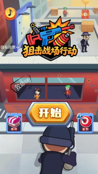 狙击战场行动汉化版本