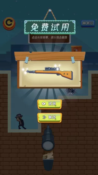 狙击战场行动汉化版本