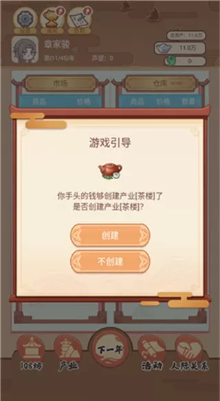 唐朝人生去广告 唐朝人生去广告