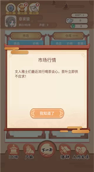 唐朝人生去广告 唐朝人生去广告