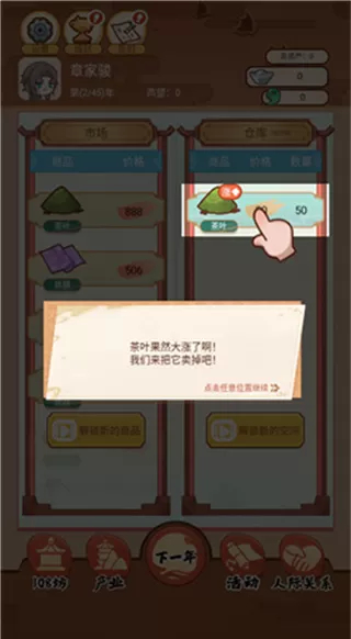 唐朝人生去广告 唐朝人生去广告