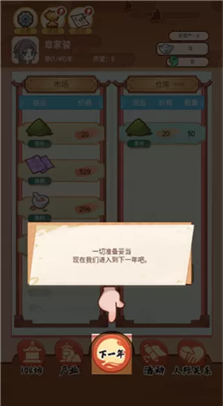 唐朝人生去广告 唐朝人生去广告