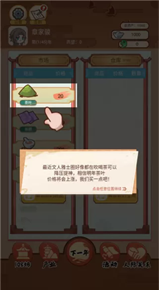 唐朝人生去广告 唐朝人生去广告