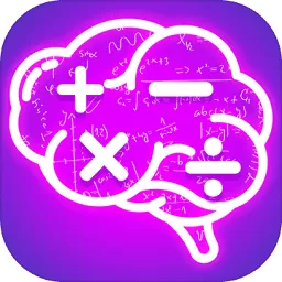 计算器答题闯关安卓版