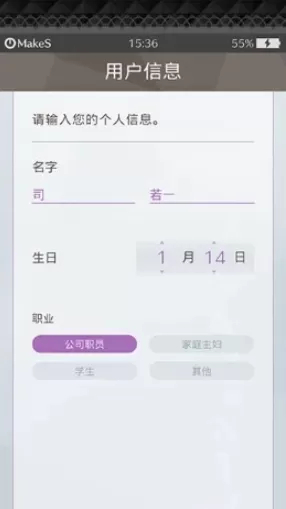 游戏攻略截图2