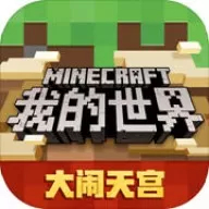 Minecraft版